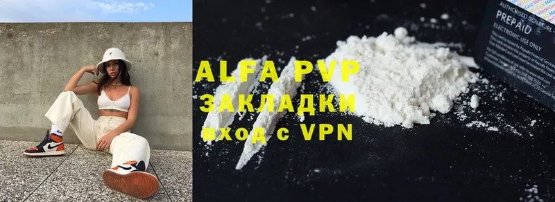 магазин продажи   Вилючинск  Alfa_PVP мука 