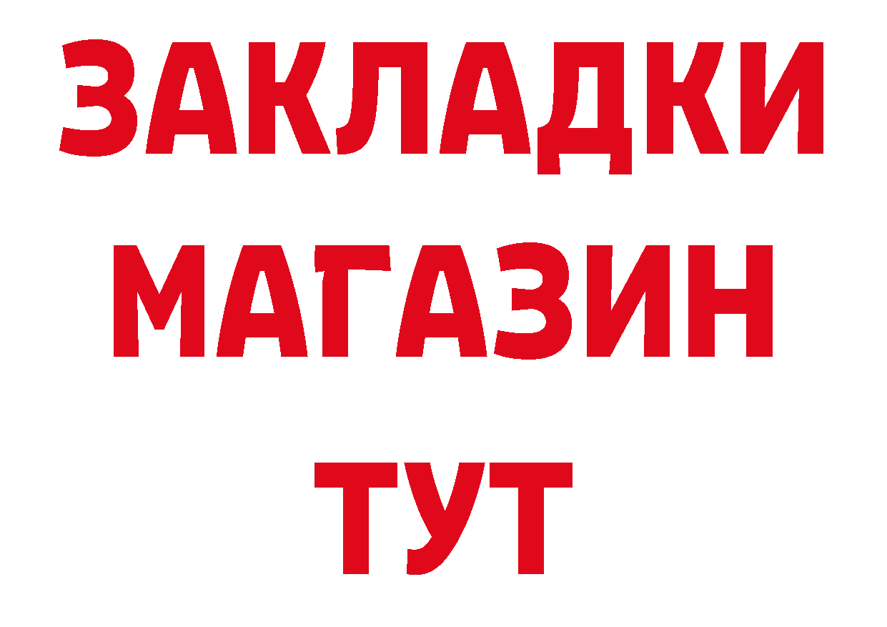 БУТИРАТ оксибутират сайт это МЕГА Вилючинск