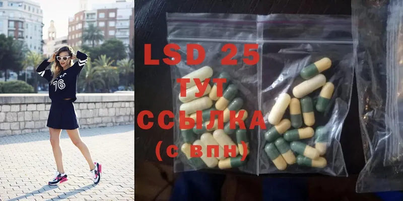 Лсд 25 экстази ecstasy  Вилючинск 